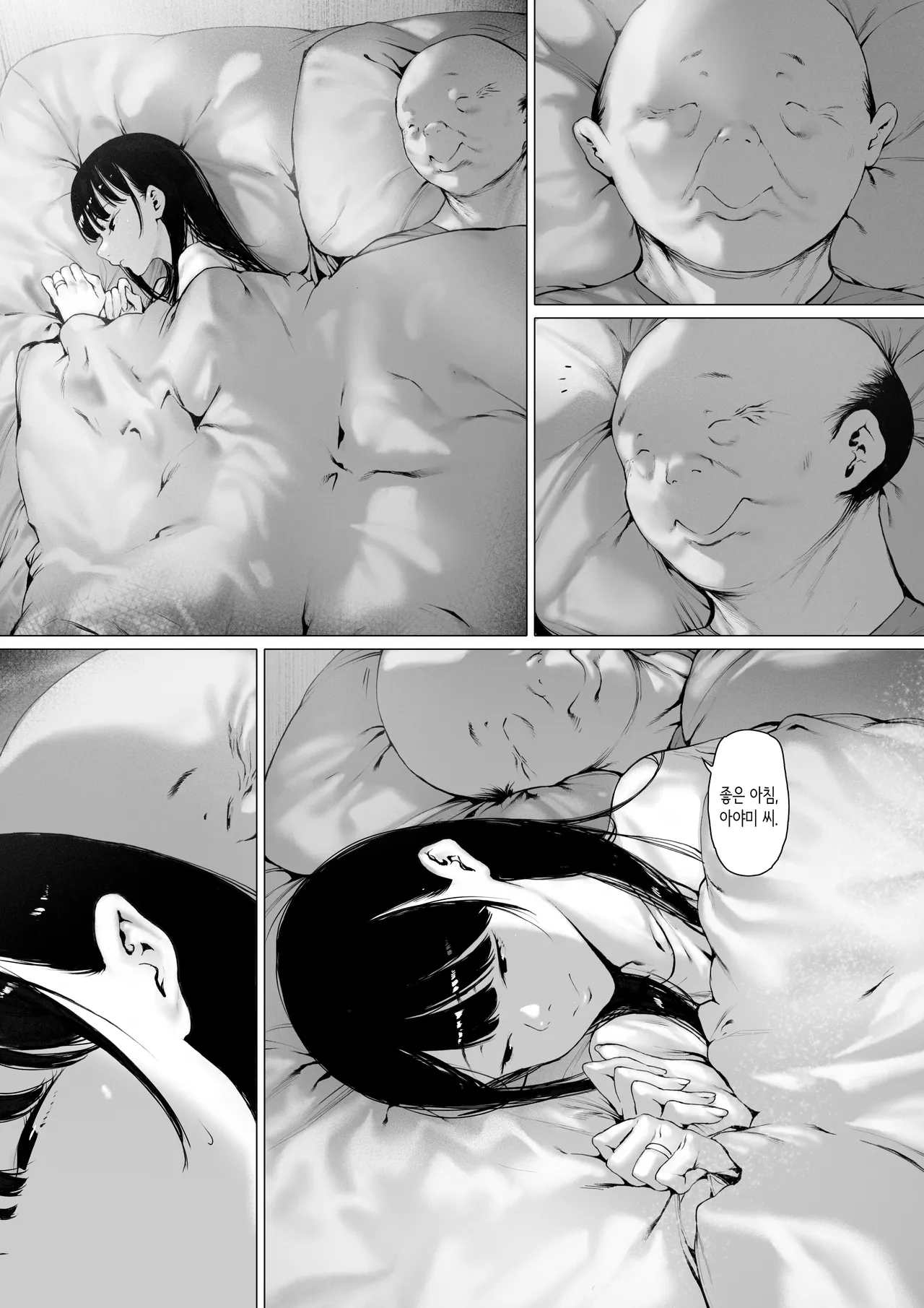 Gifu to Doukyou Suru ni Natta Shiawase na Shinkon Seikatsu o Okuro Hazu datta no ni Ch. 3 | 행복한 신혼생활을 보냈어야 했는데 시아버지와 동거하게 됐다 제3화 page 6 full