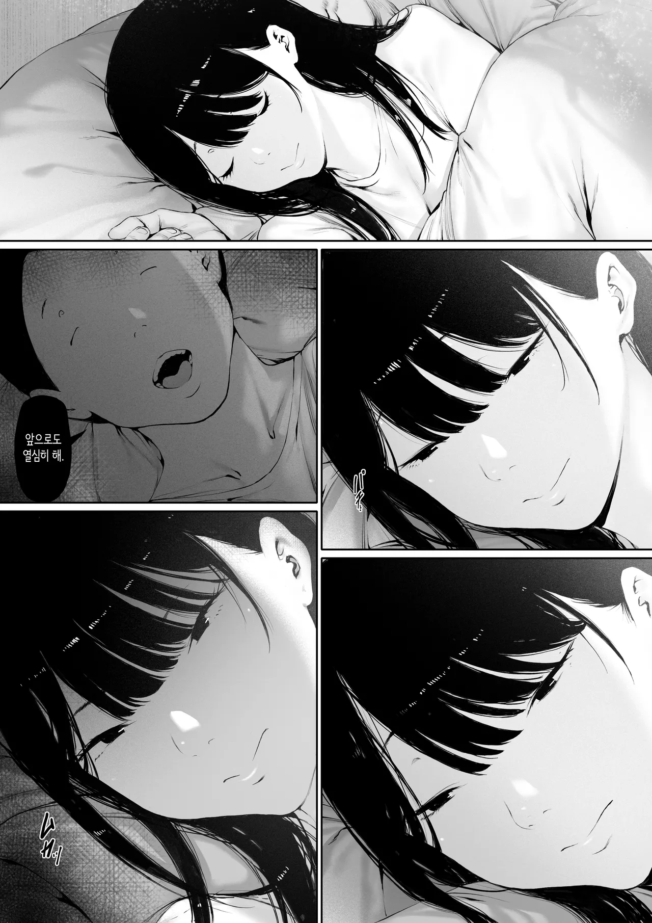 Gifu to Doukyou Suru ni Natta Shiawase na Shinkon Seikatsu o Okuro Hazu datta no ni Ch. 3 | 행복한 신혼생활을 보냈어야 했는데 시아버지와 동거하게 됐다 제3화 page 9 full