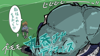 Vore defense cover