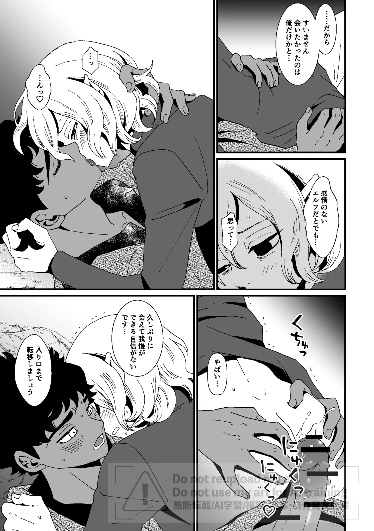 六日分のミスティーク page 7 full