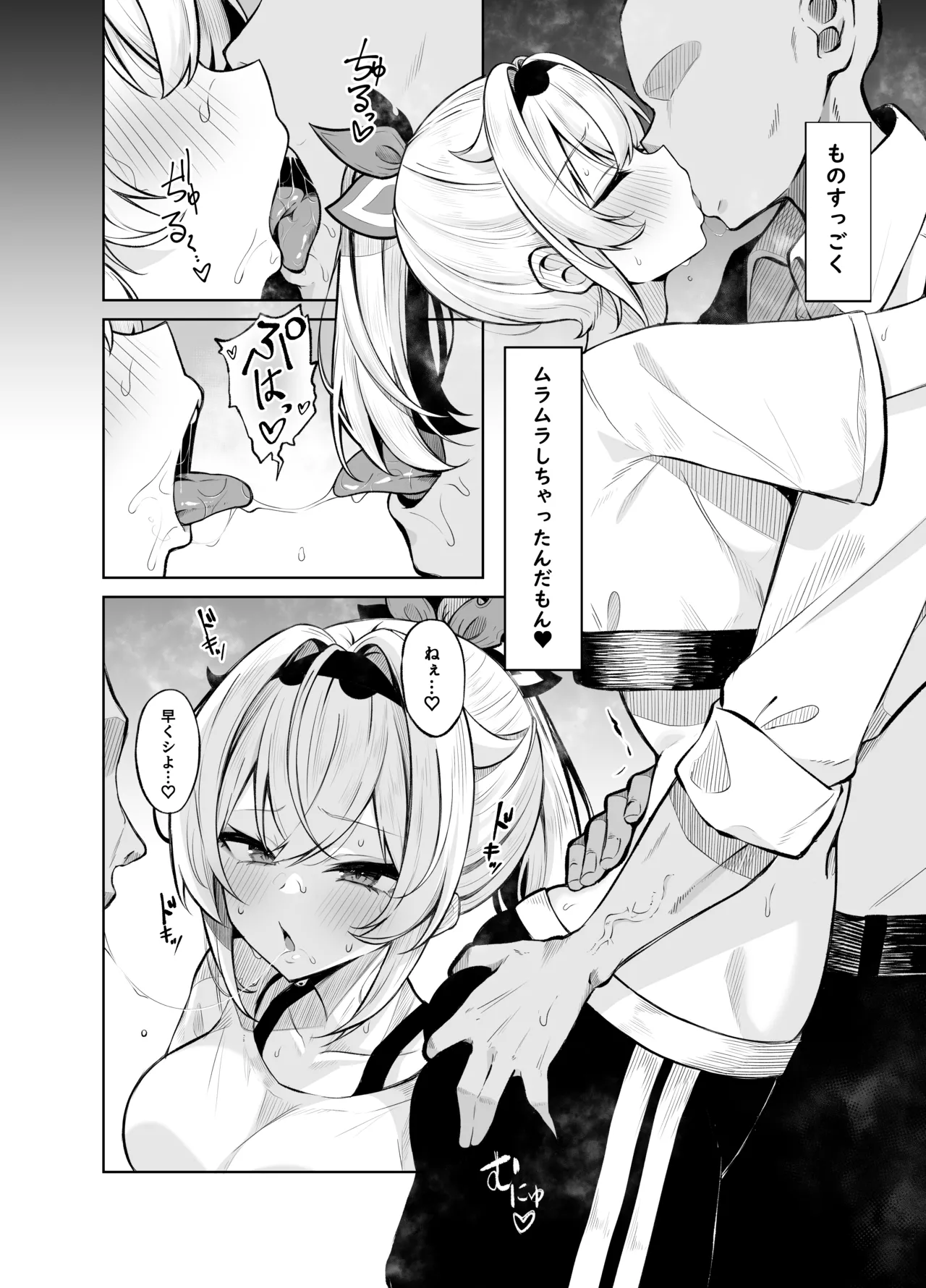 Uraaka Gozaru page 6 full