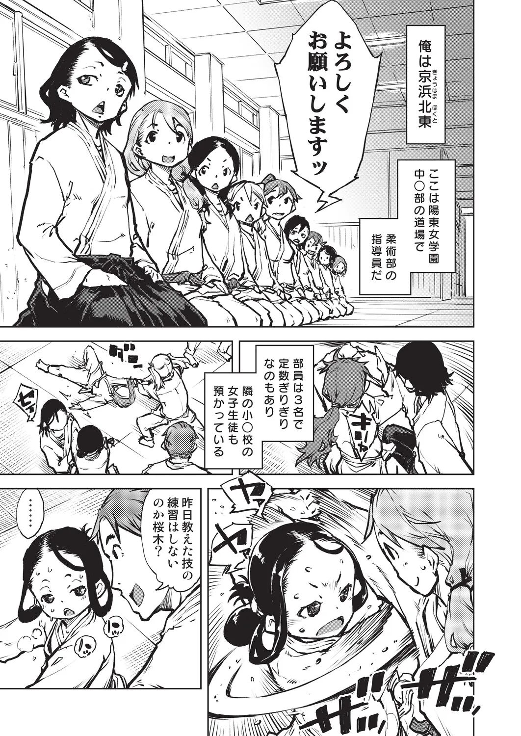 Jinrou Kamen page 10 full