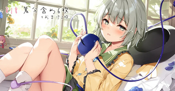 09.21 じっくり堪能こいしちゃん cover