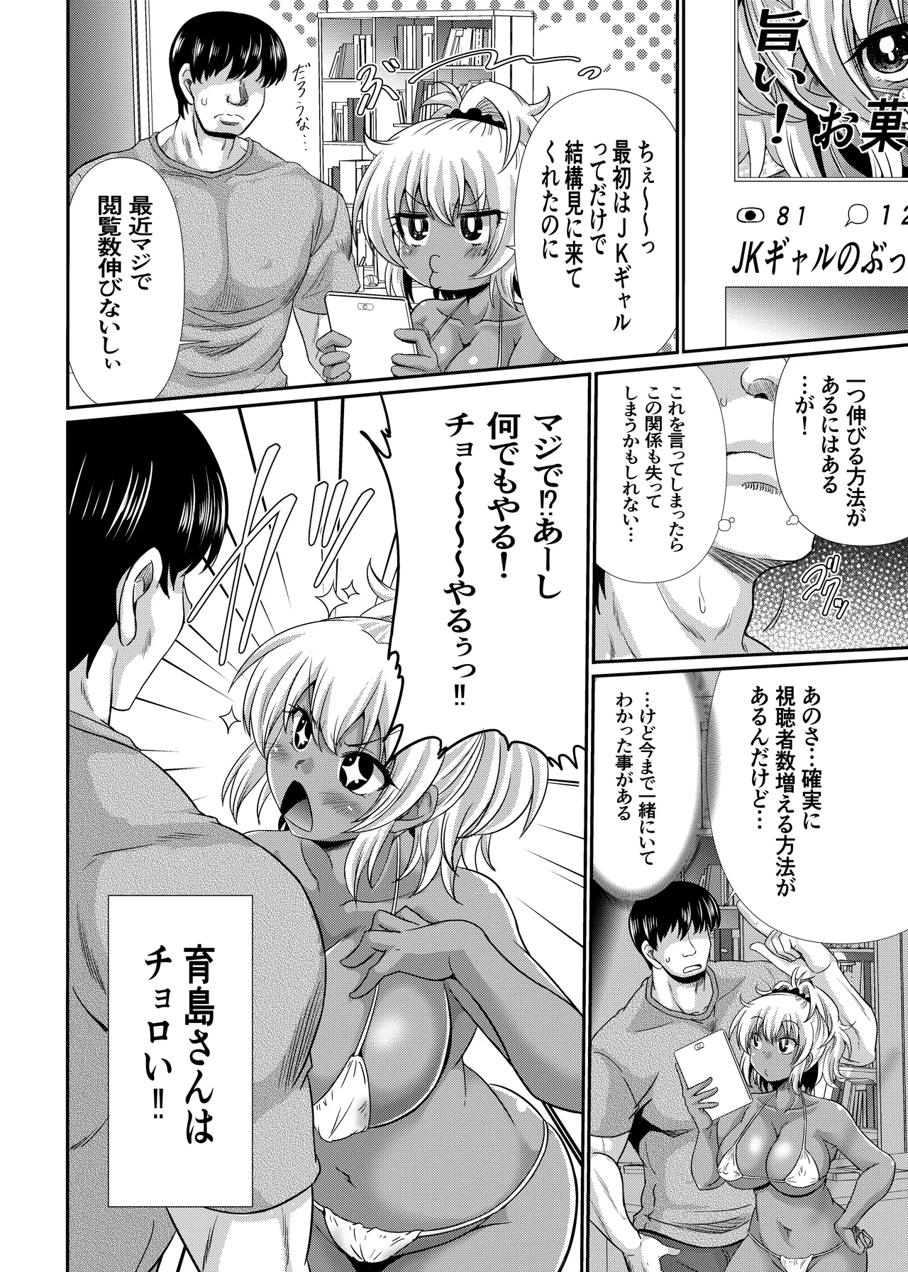 ギャル漫画 修正変更ver page 5 full