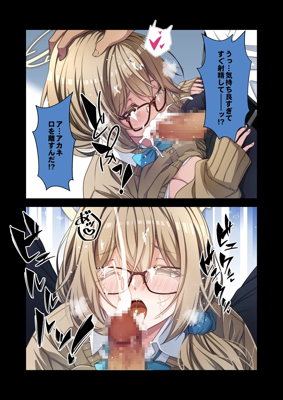 制服アカネのご奉仕を page 7 full