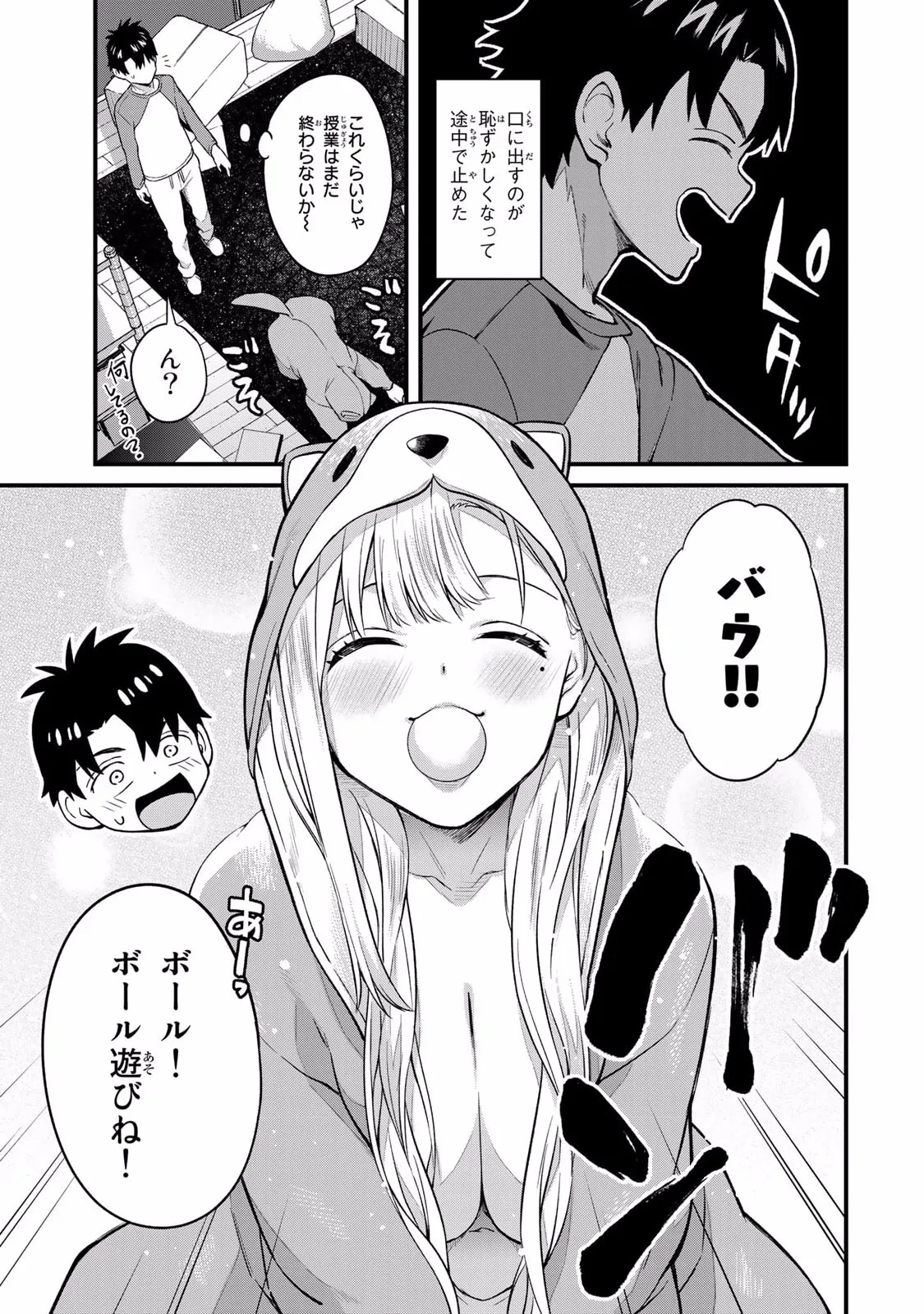 いけない！ルナ先生R 第02巻 page 7 full