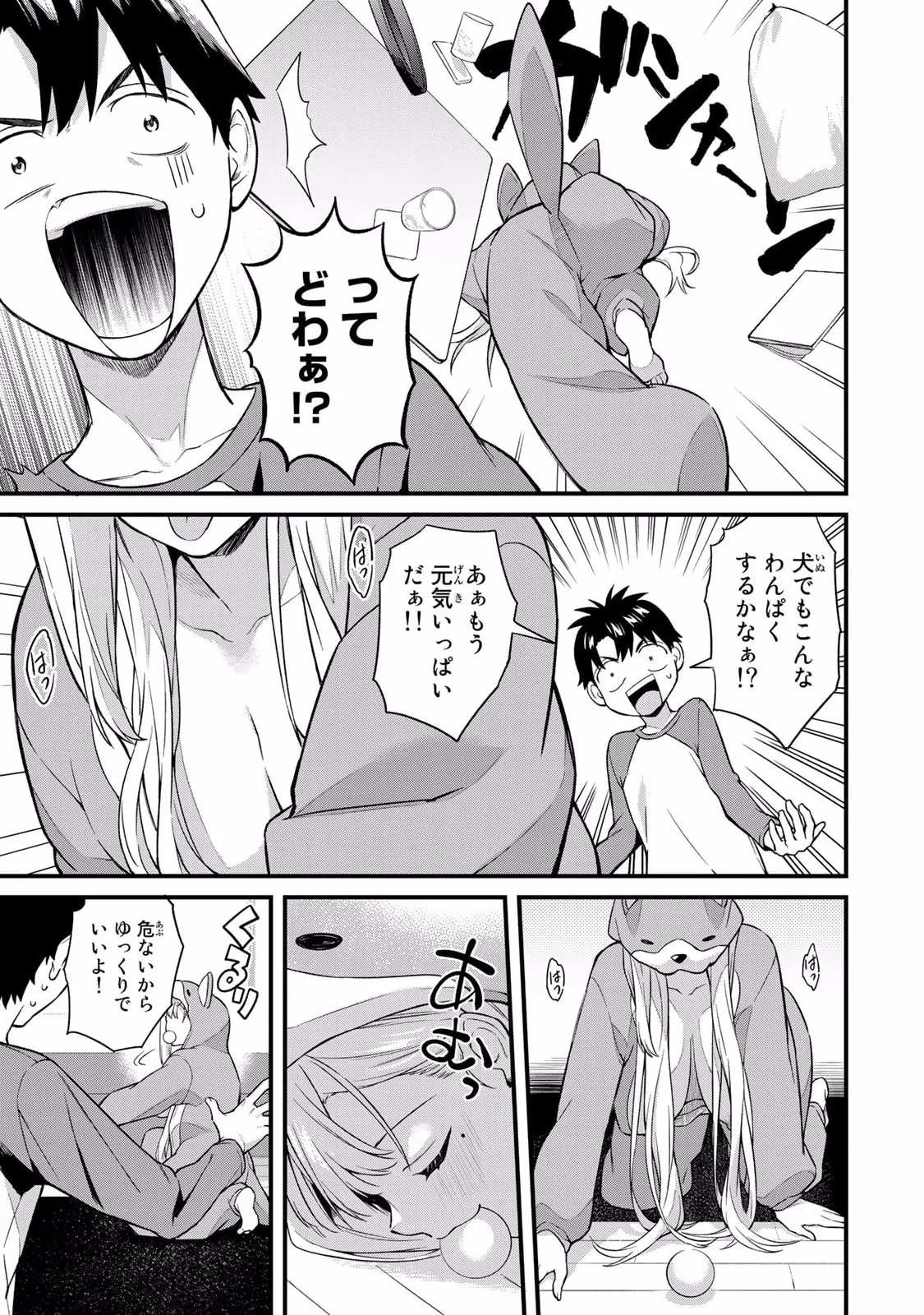 いけない！ルナ先生R 第02巻 page 9 full