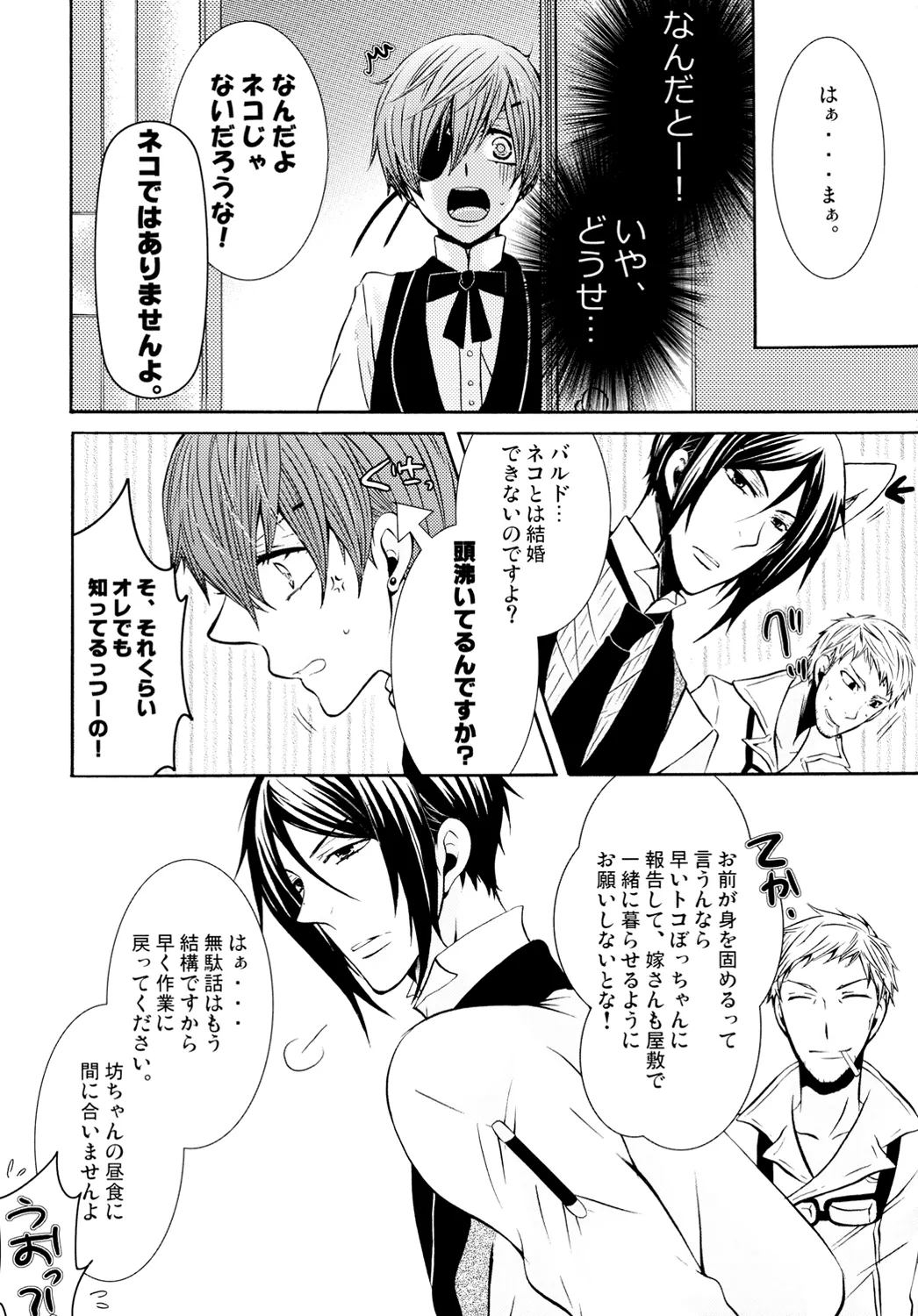 Shiroibara page 10 full