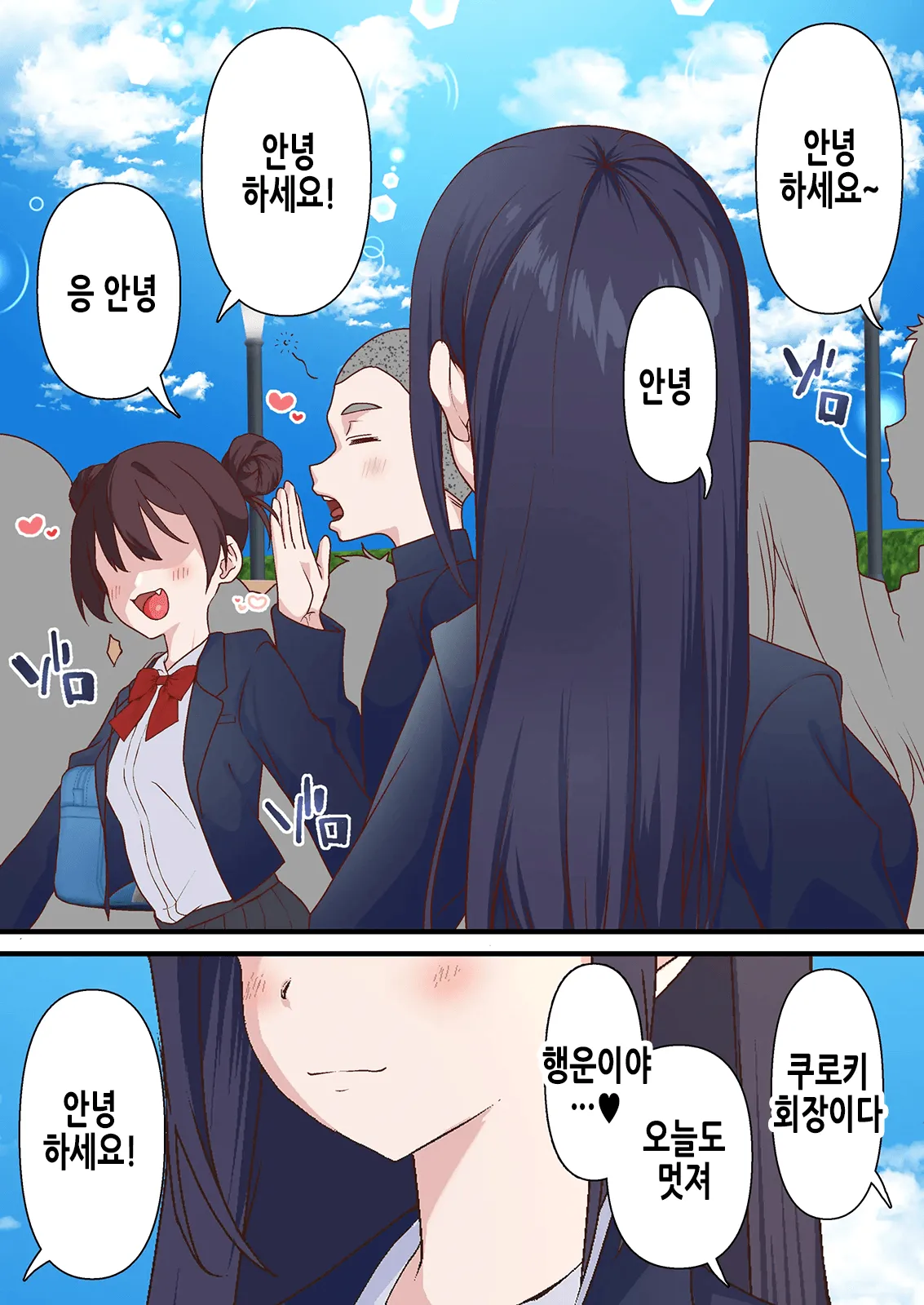 Saimin Charao Otoko Netorare Setokai | 최면 양아치남과 네토라레 학생회 page 3 full
