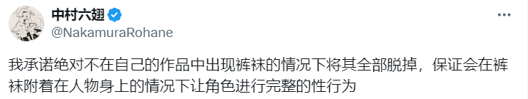 中村六翅 page 9 full