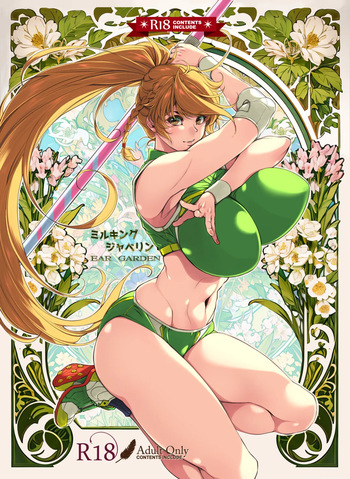 Milking Javelin cover