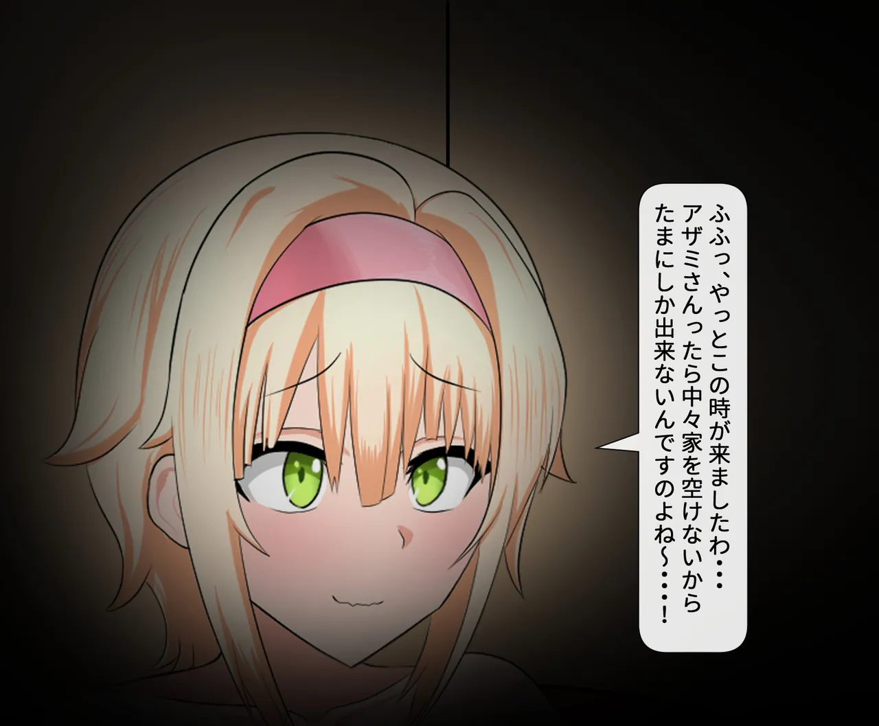 お嬢様、下品なオホ声を上げながら無様にくっさいザーメンをブリブリひり出すのはお止めください・・・ page 4 full