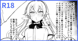 C106 New Release Bonus Book BAD END HEAVEN 6 part0.9