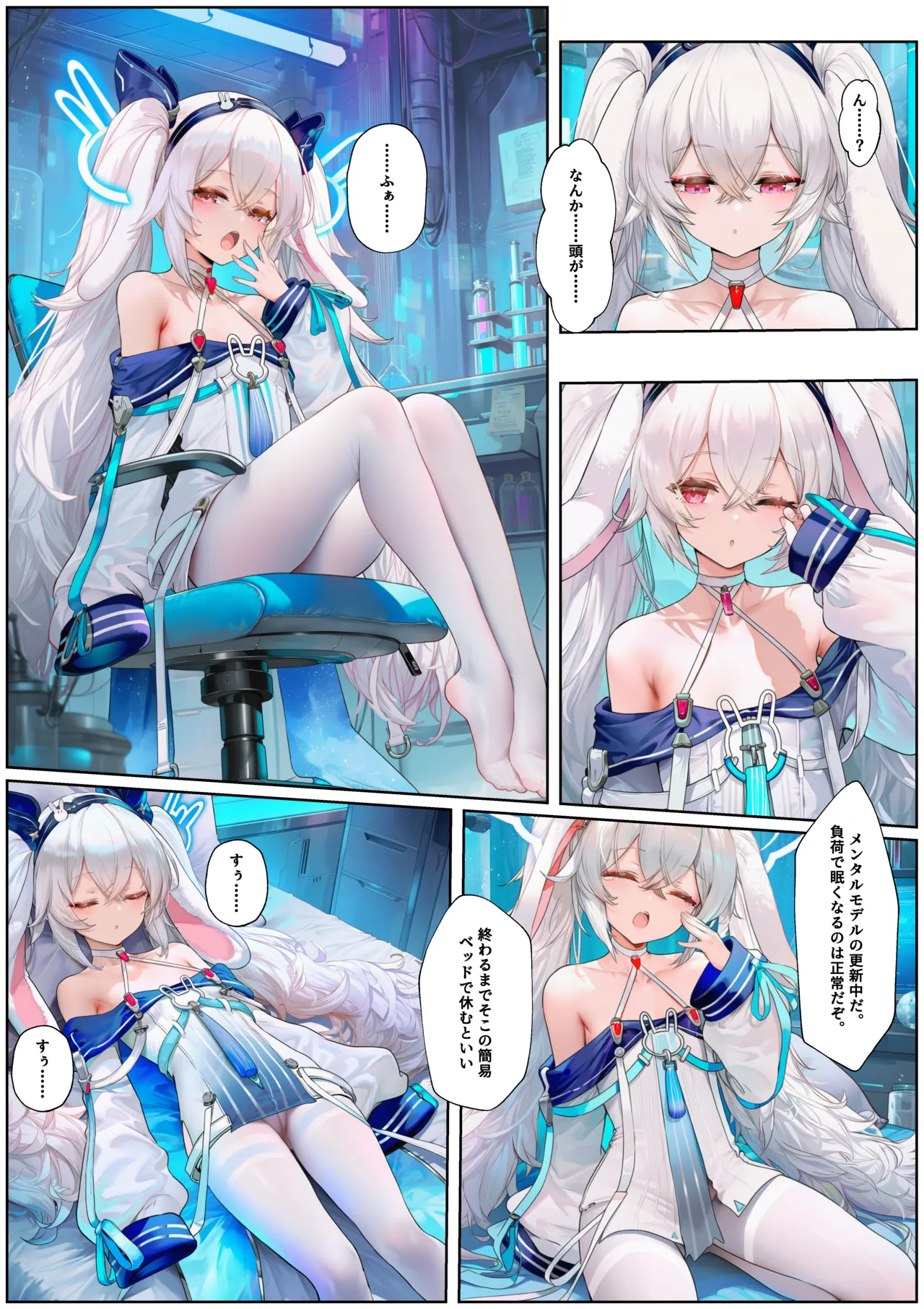 僕の知らないところで、ラフィーは雌に堕ちていた page 9 full