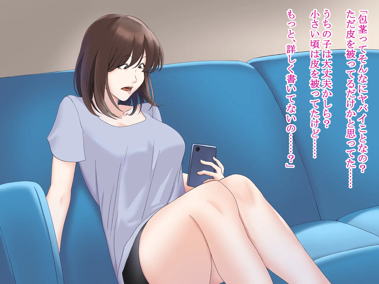 息子の包茎チ◯ポを剥こうとする母 page 4 full