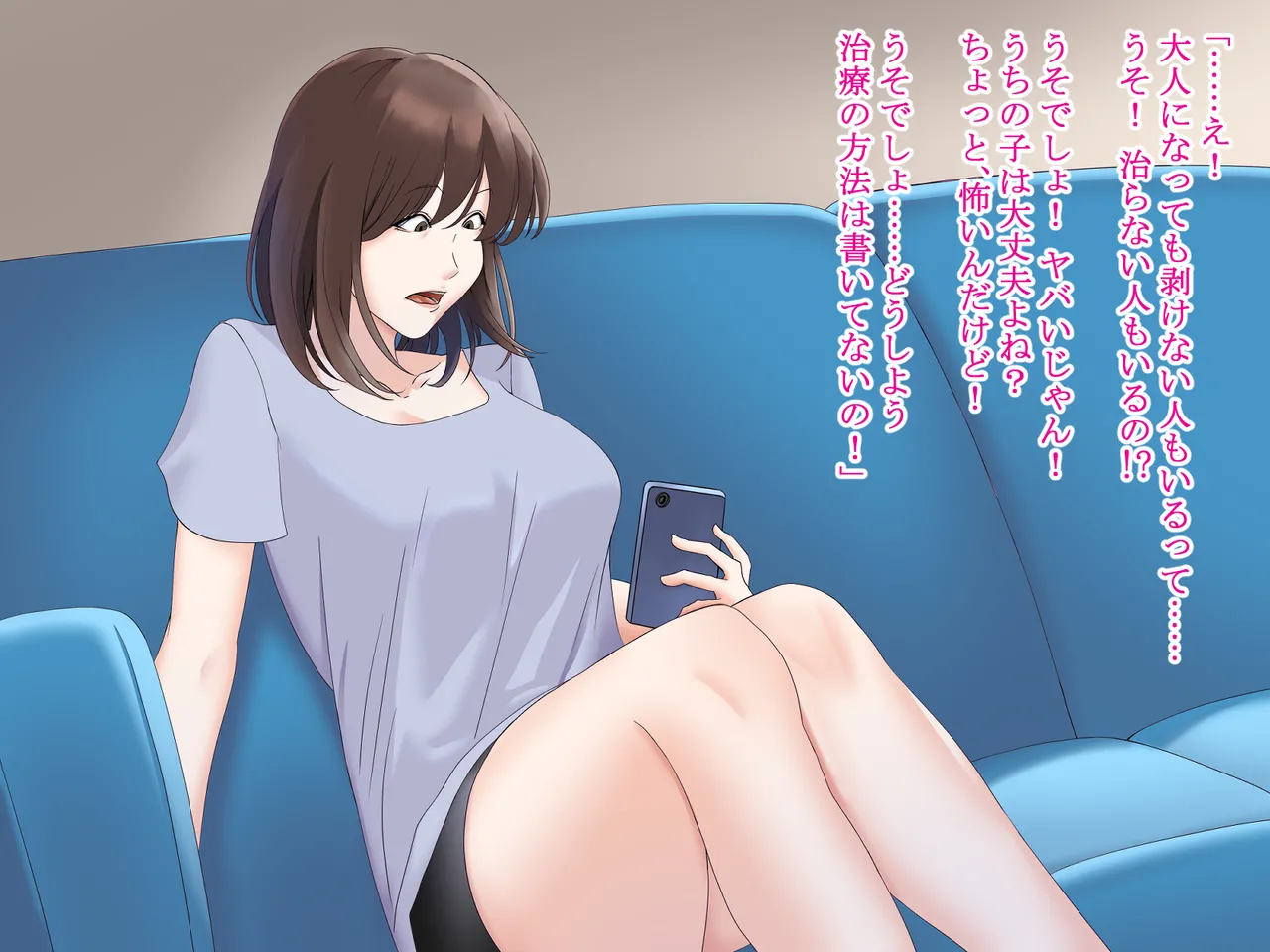 息子の包茎チ◯ポを剥こうとする母 page 5 full