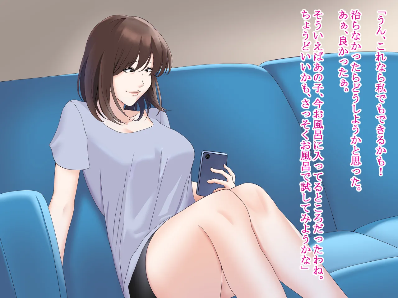息子の包茎チ◯ポを剥こうとする母 page 7 full