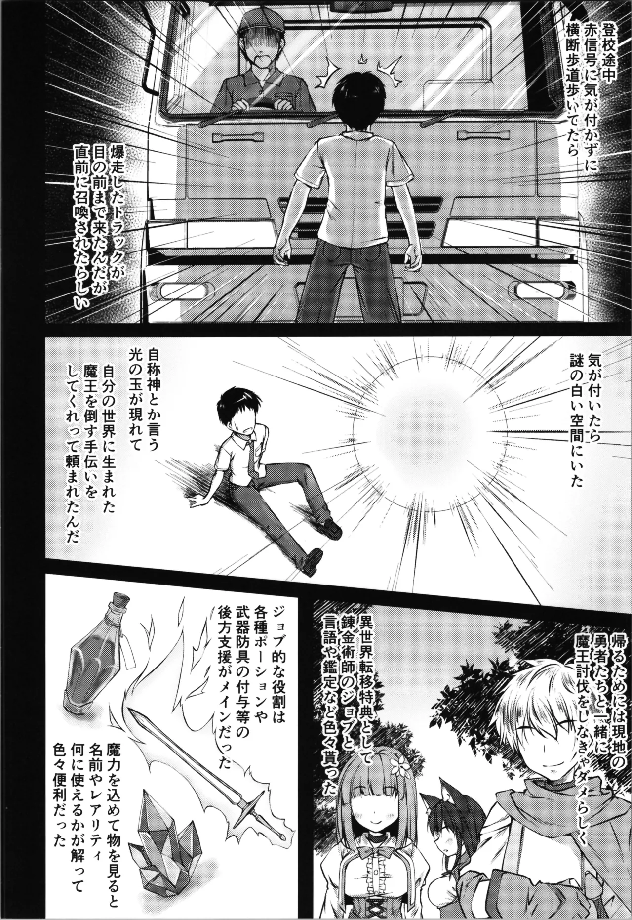 TS Bi-loli ga  Namaiki  ni Naru made. page 6 full