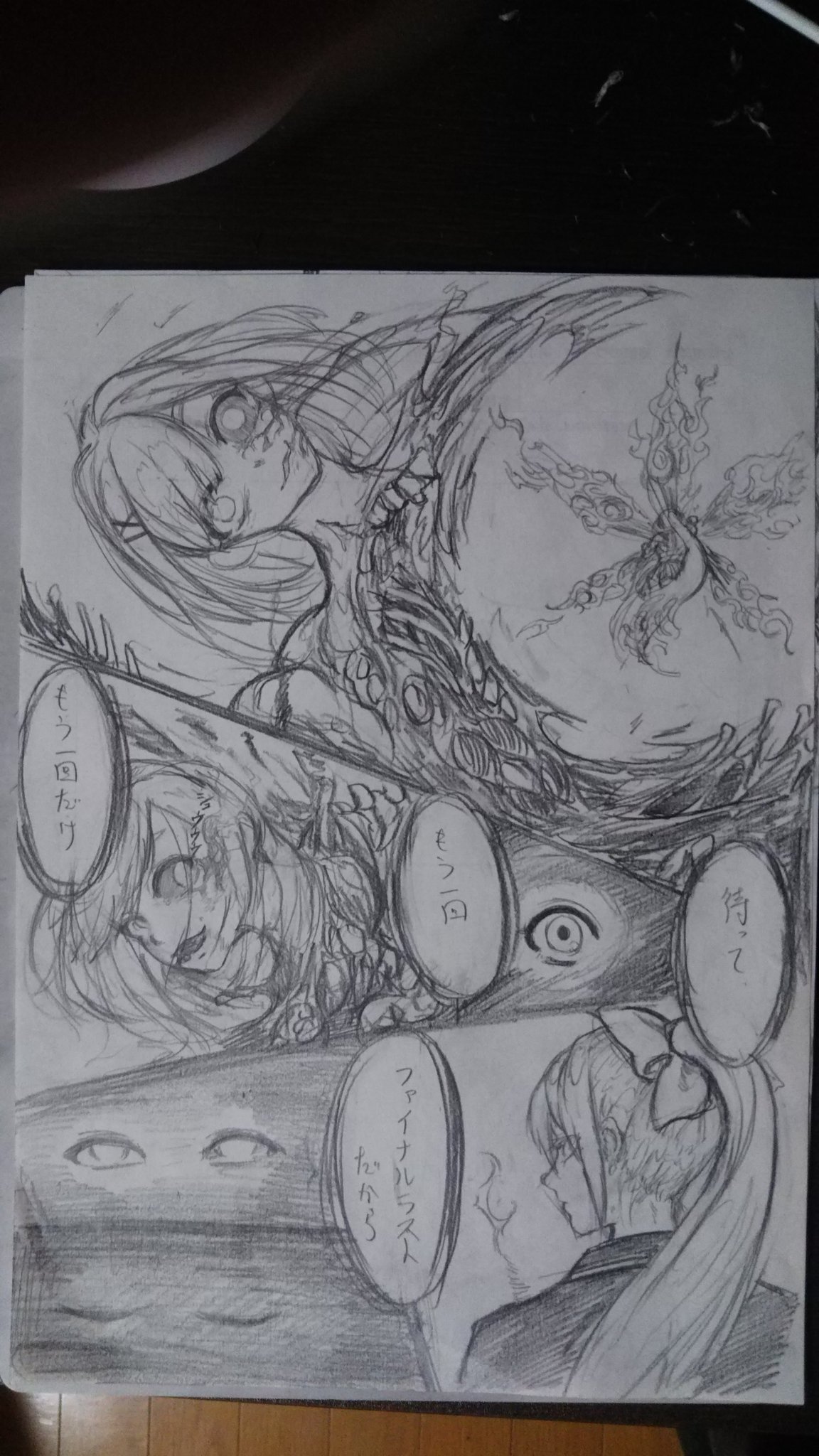 Ike page 3 full