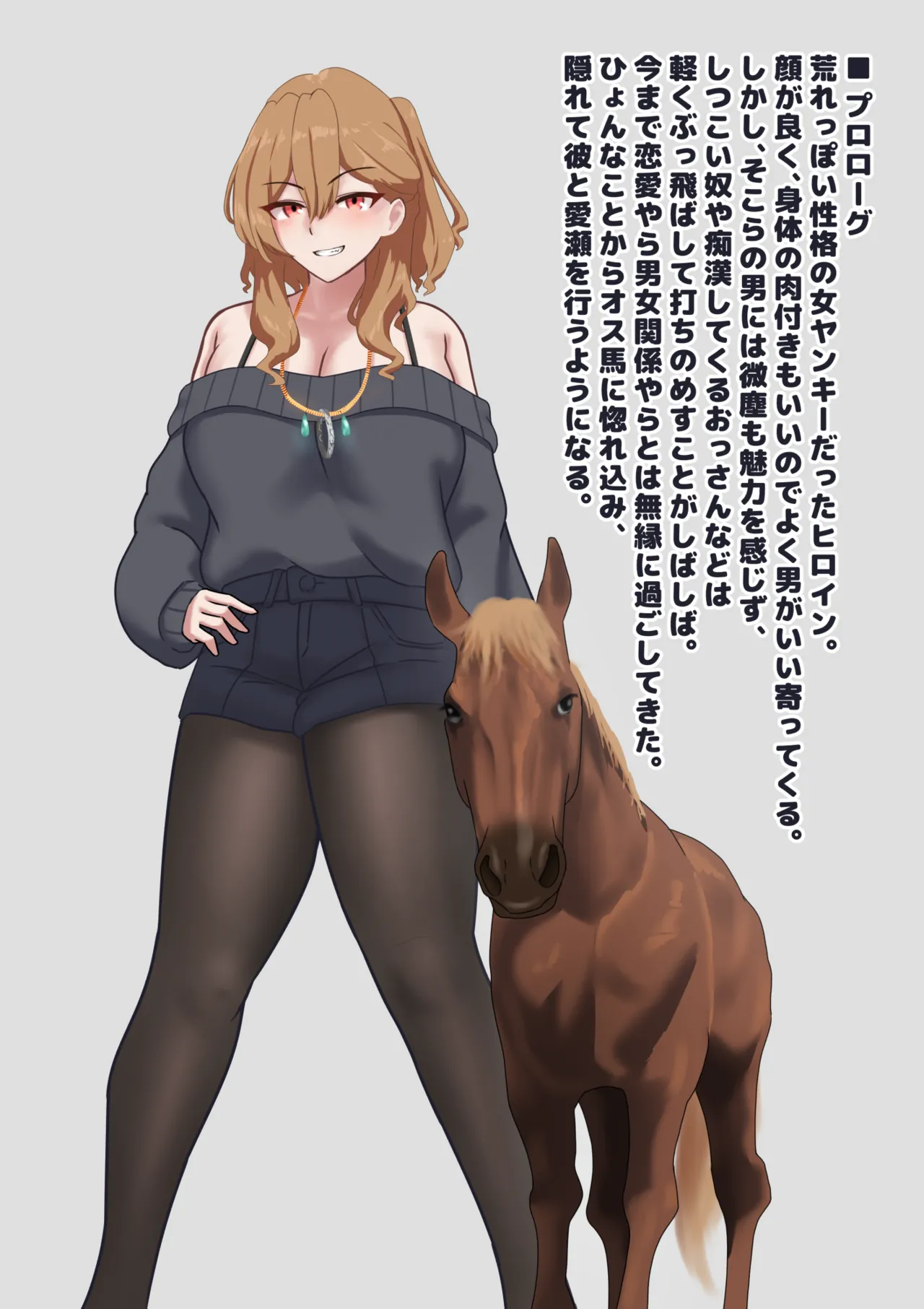 元ヤン妻は馬息子の子を産む page 3 full