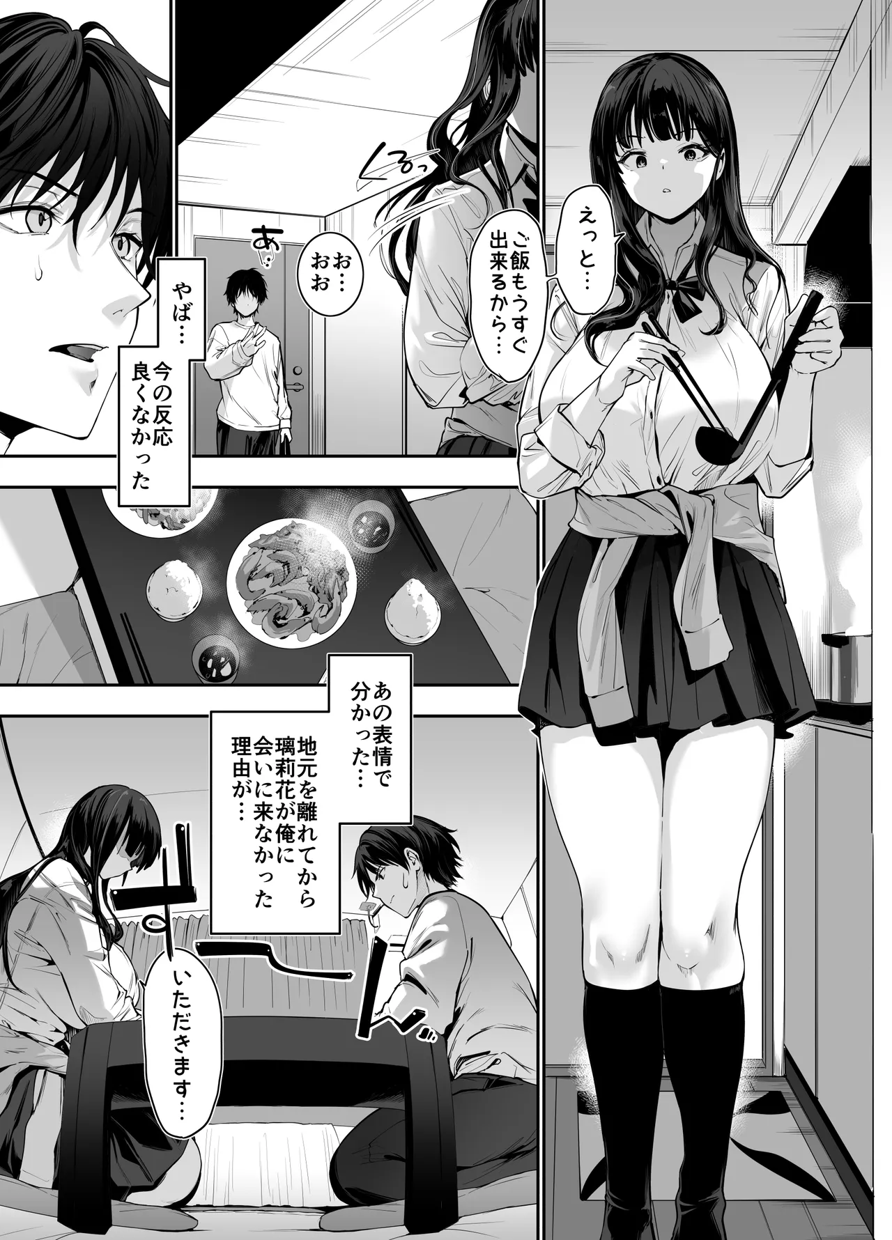 ピュアでデッかい爆乳ギャルの幼馴染にとろあま発情Hで喰い尽くされる話 page 10 full