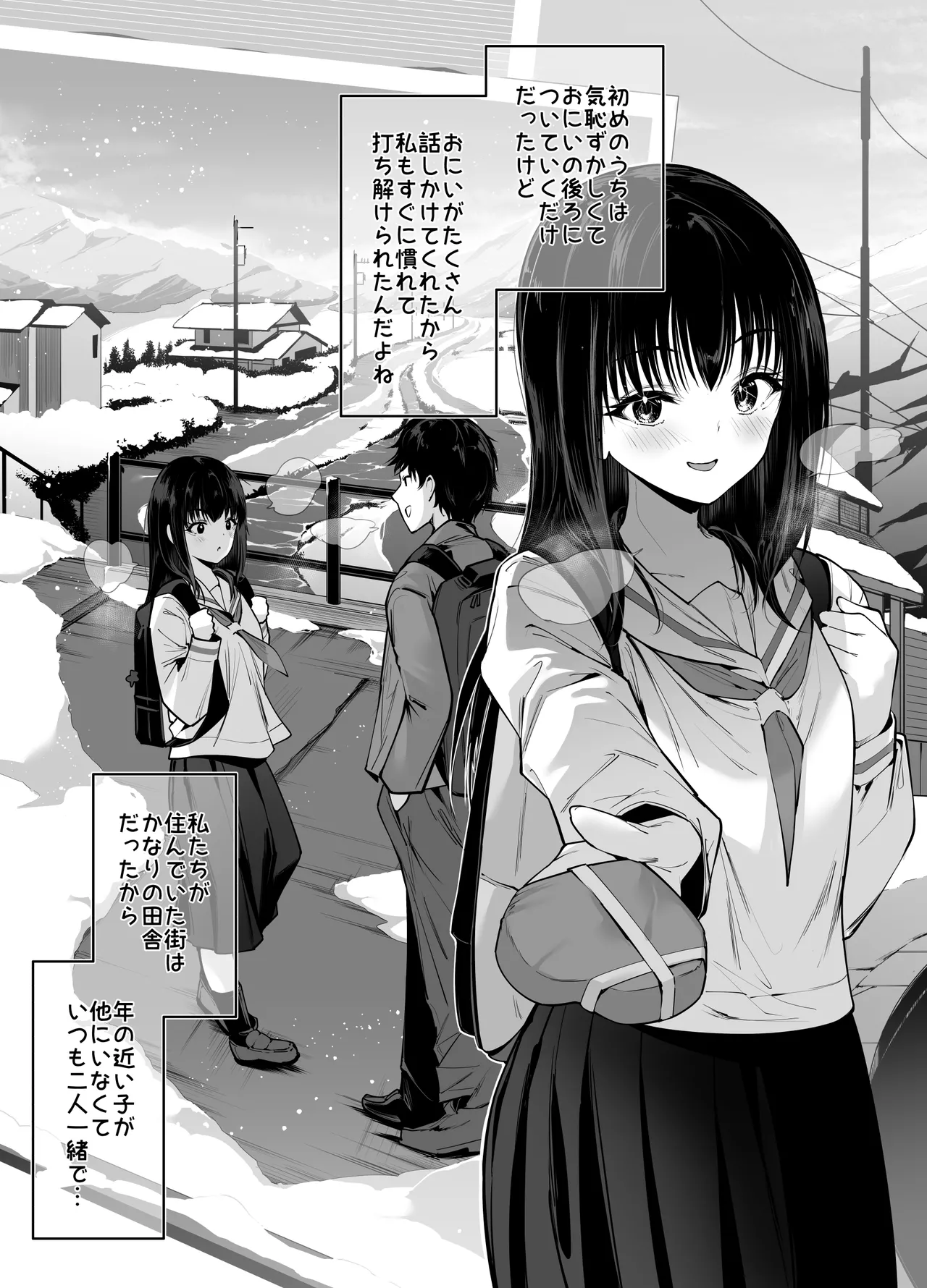 ピュアでデッかい爆乳ギャルの幼馴染にとろあま発情Hで喰い尽くされる話 page 3 full