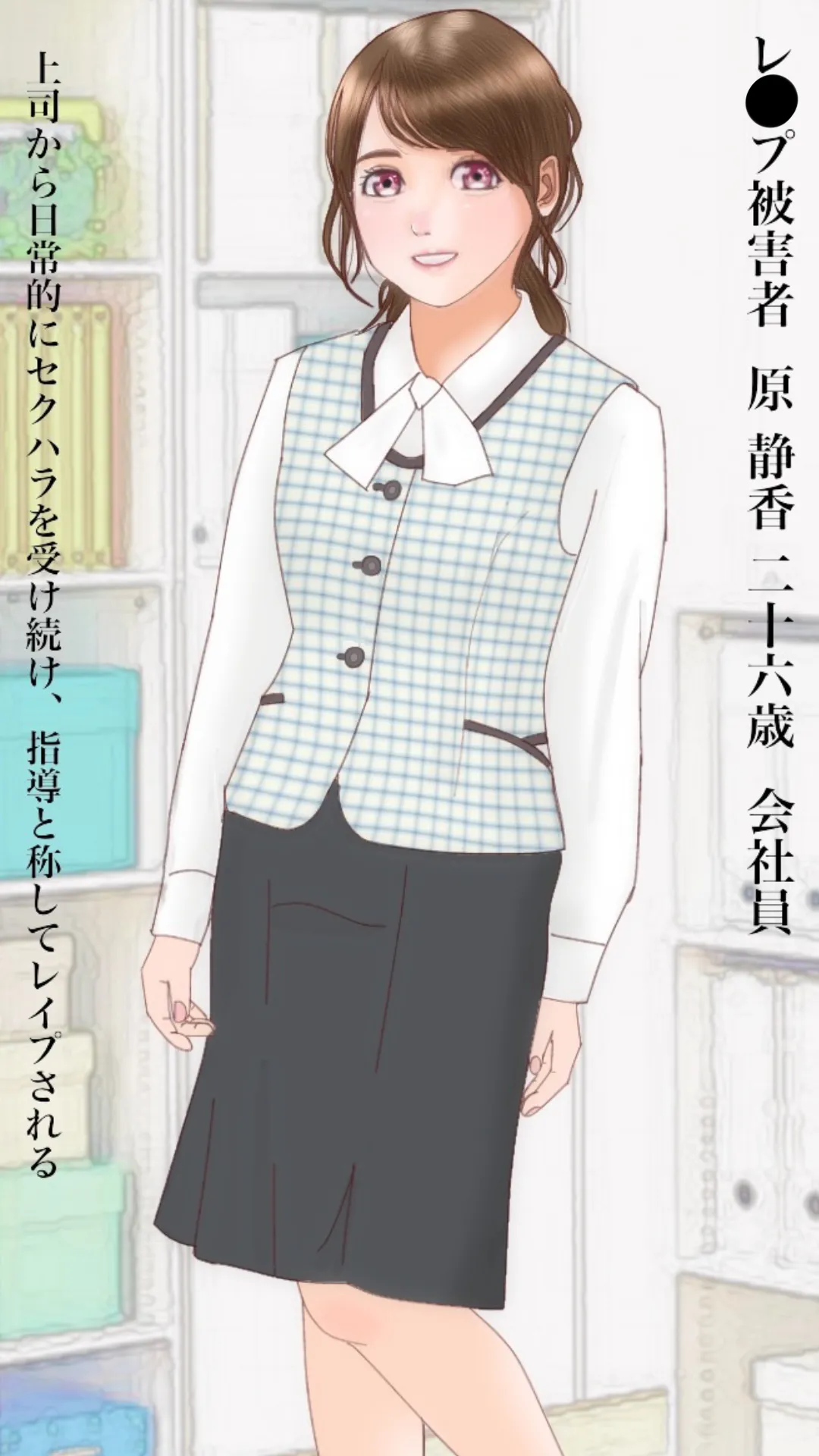 悲哀の肉注射 page 1 full