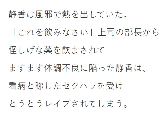 悲哀の肉注射 page 4 full