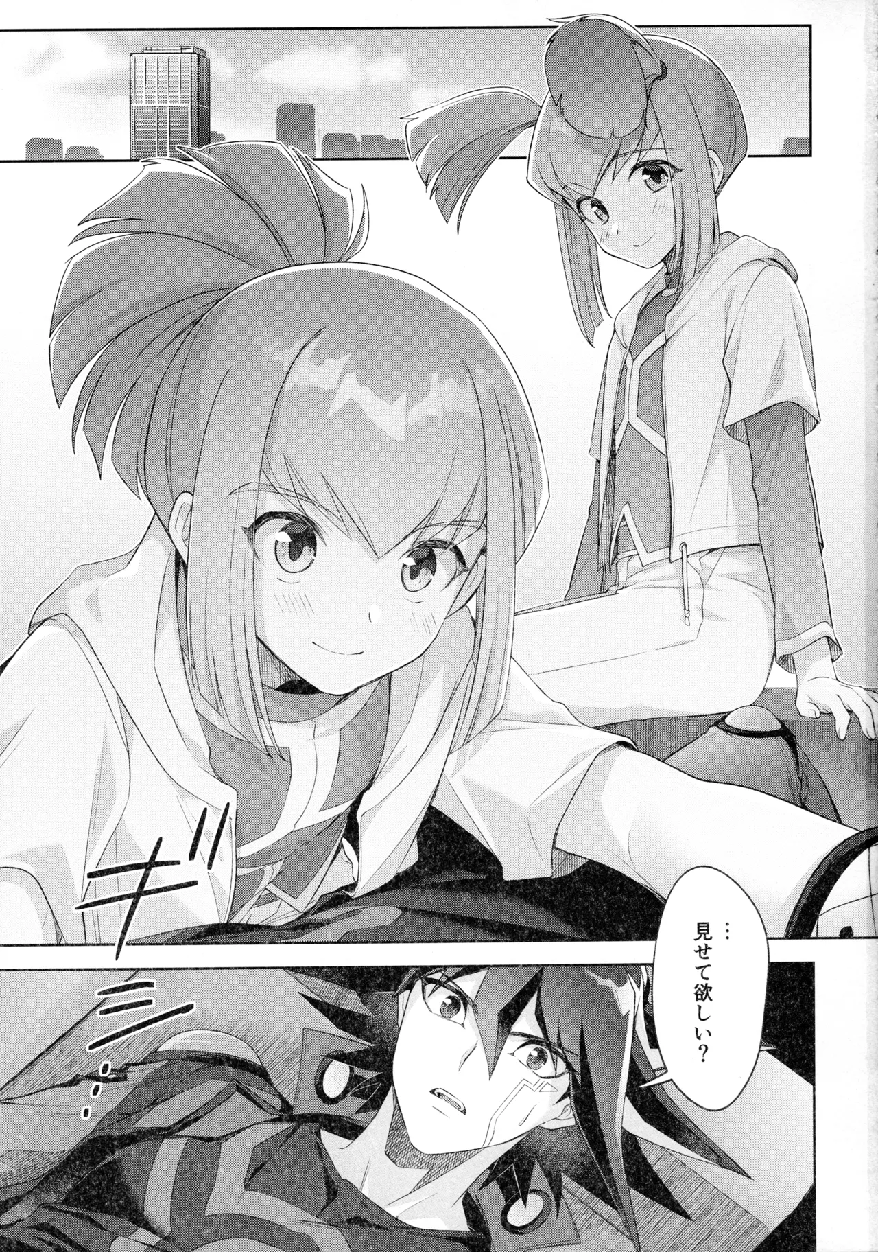 Nee, Ii desho? page 2 full