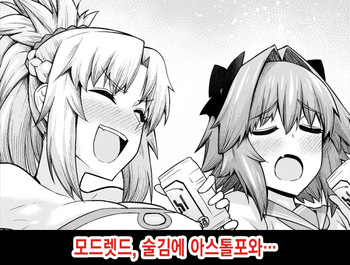 Mordred, Yotta Ikioi de Astolfo to... cover