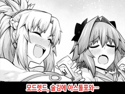 Mordred, Yotta Ikioi de Astolfo to...