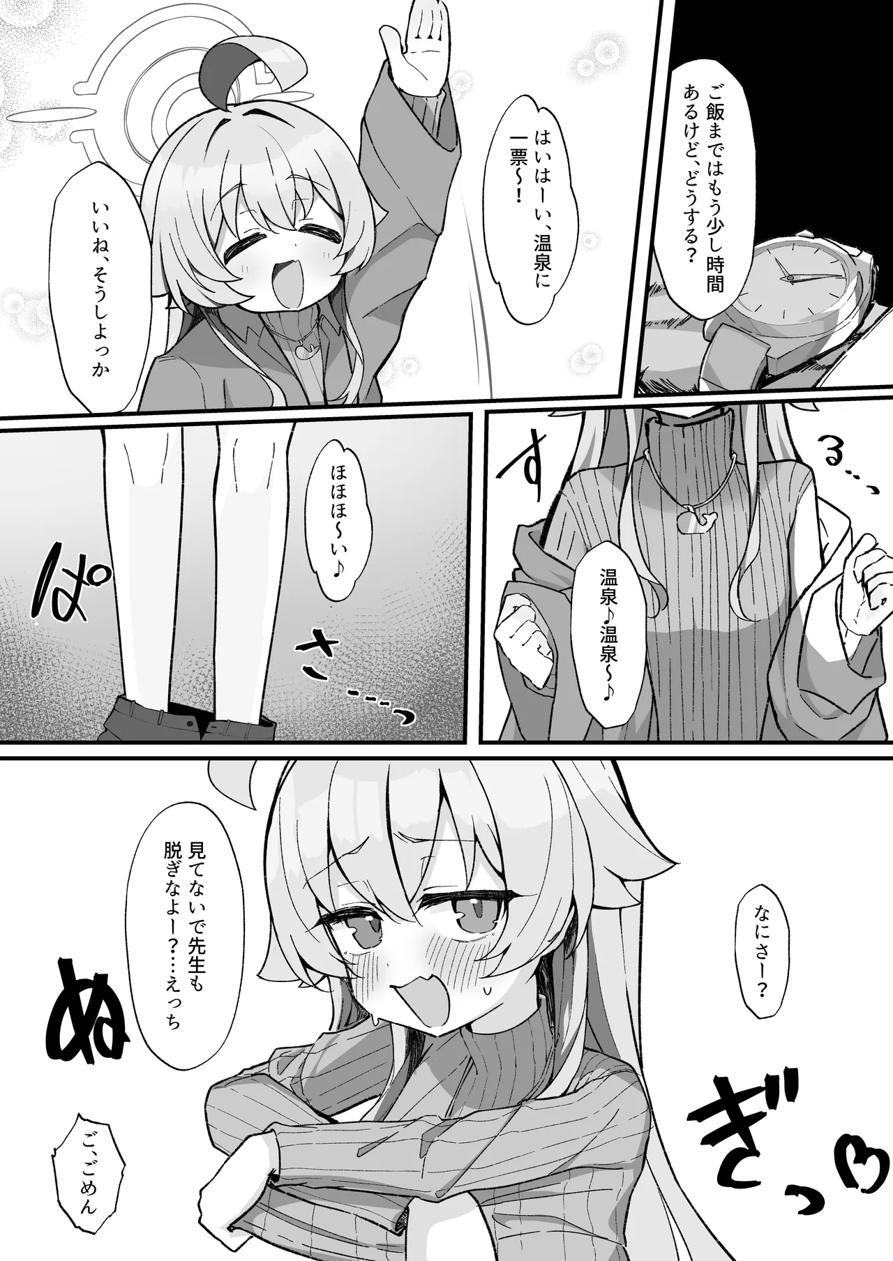 kotorira asobu page 7 full