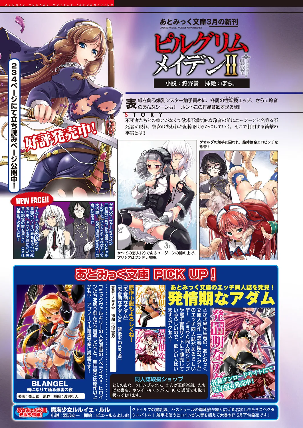 2D Dream Magazine 2010-06 Vol. 52 page 9 full