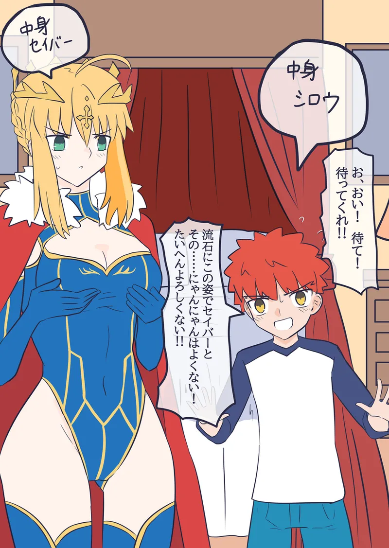 Seibā-san'na kyūjitsu oruta nate ~ibu 2 page 3 full