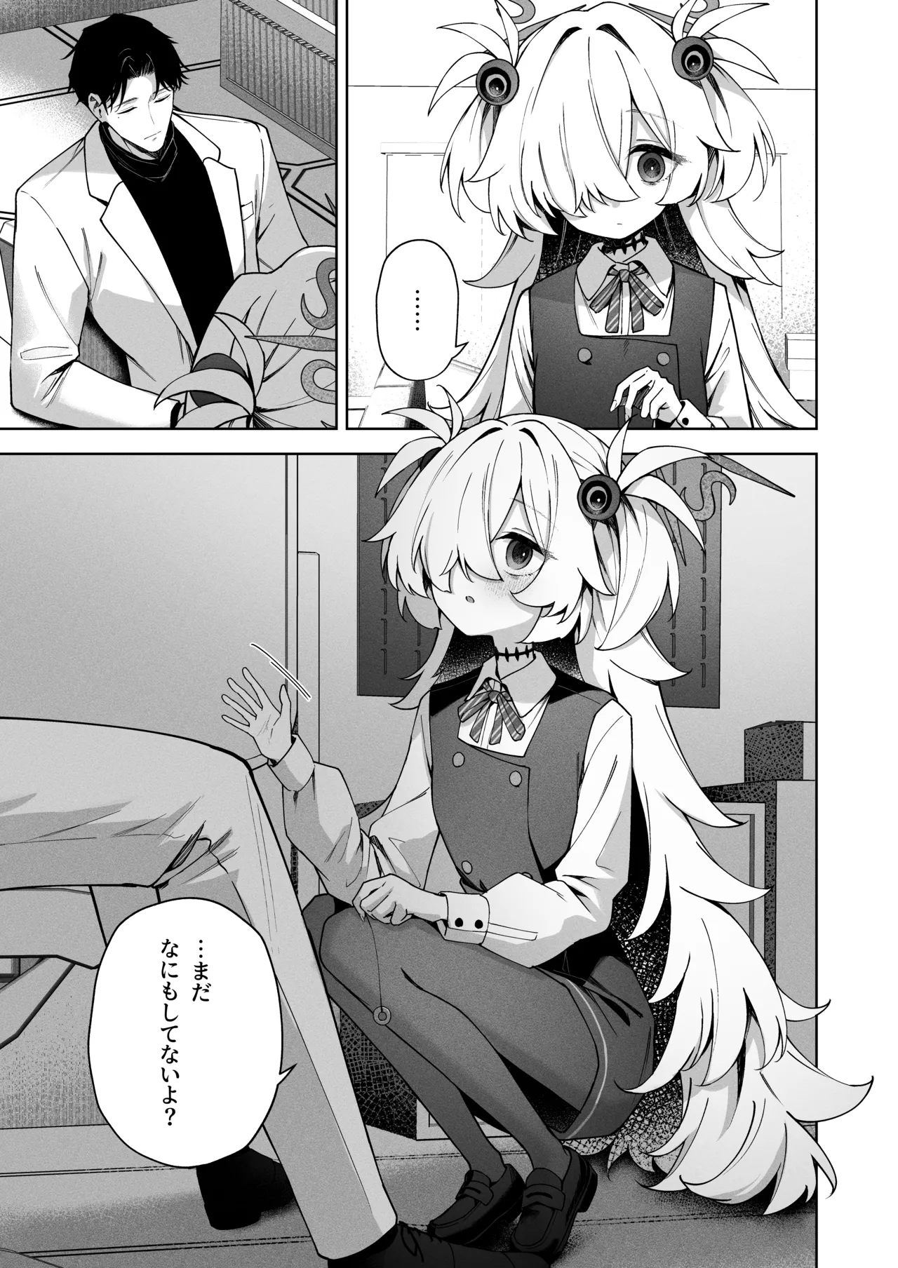 Suisou no Naka no Bokura - Us in a Vat. page 2 full