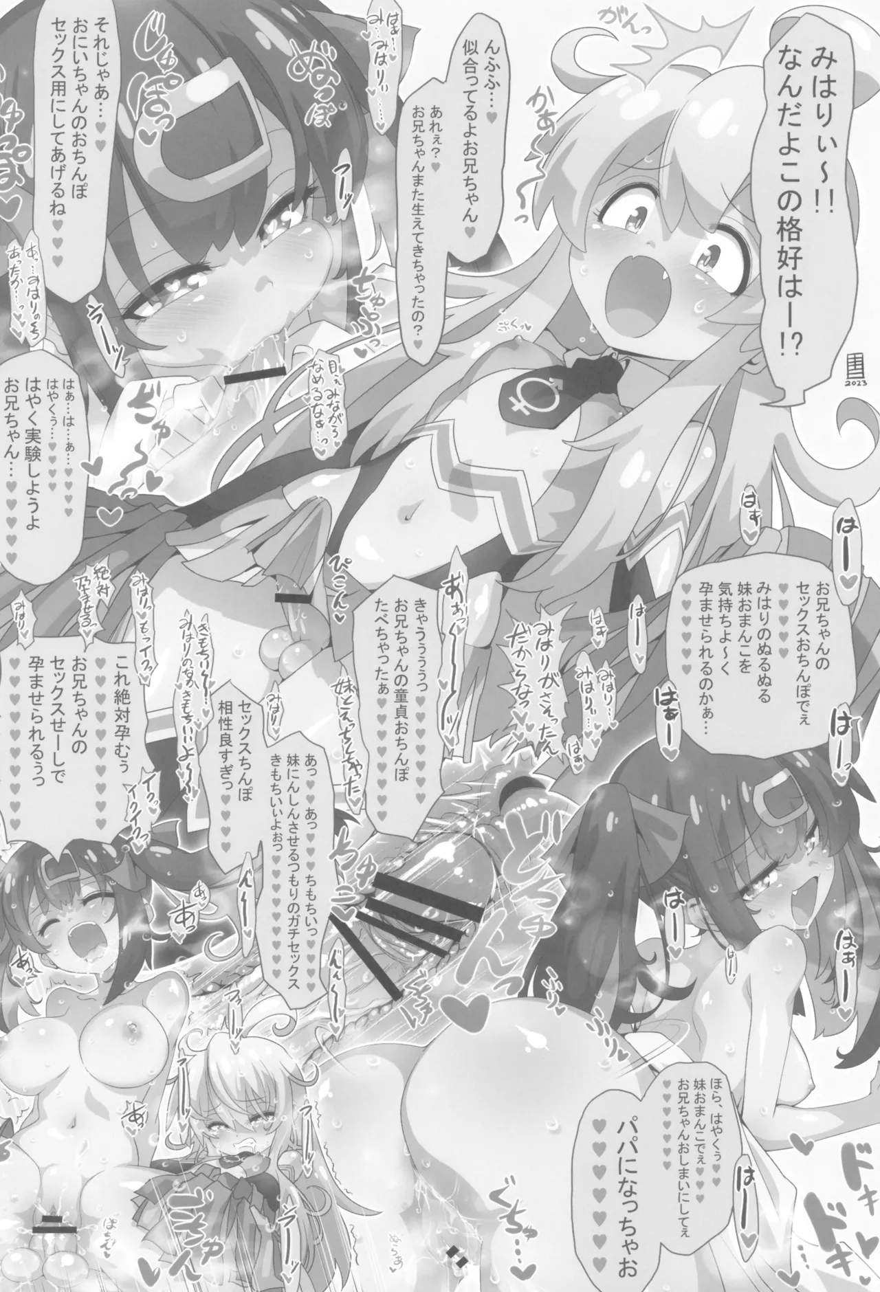 OniMai Ura Fan Book 2 page 4 full