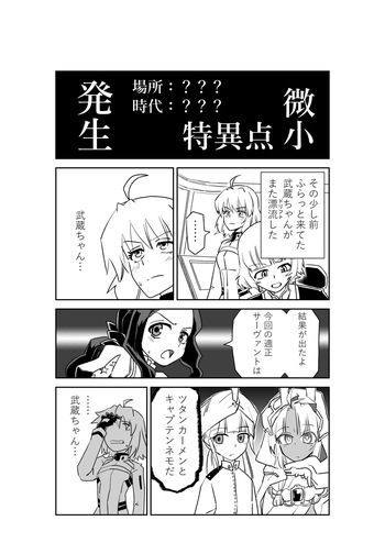 英霊おねショタ七番勝負Vol.1 cover