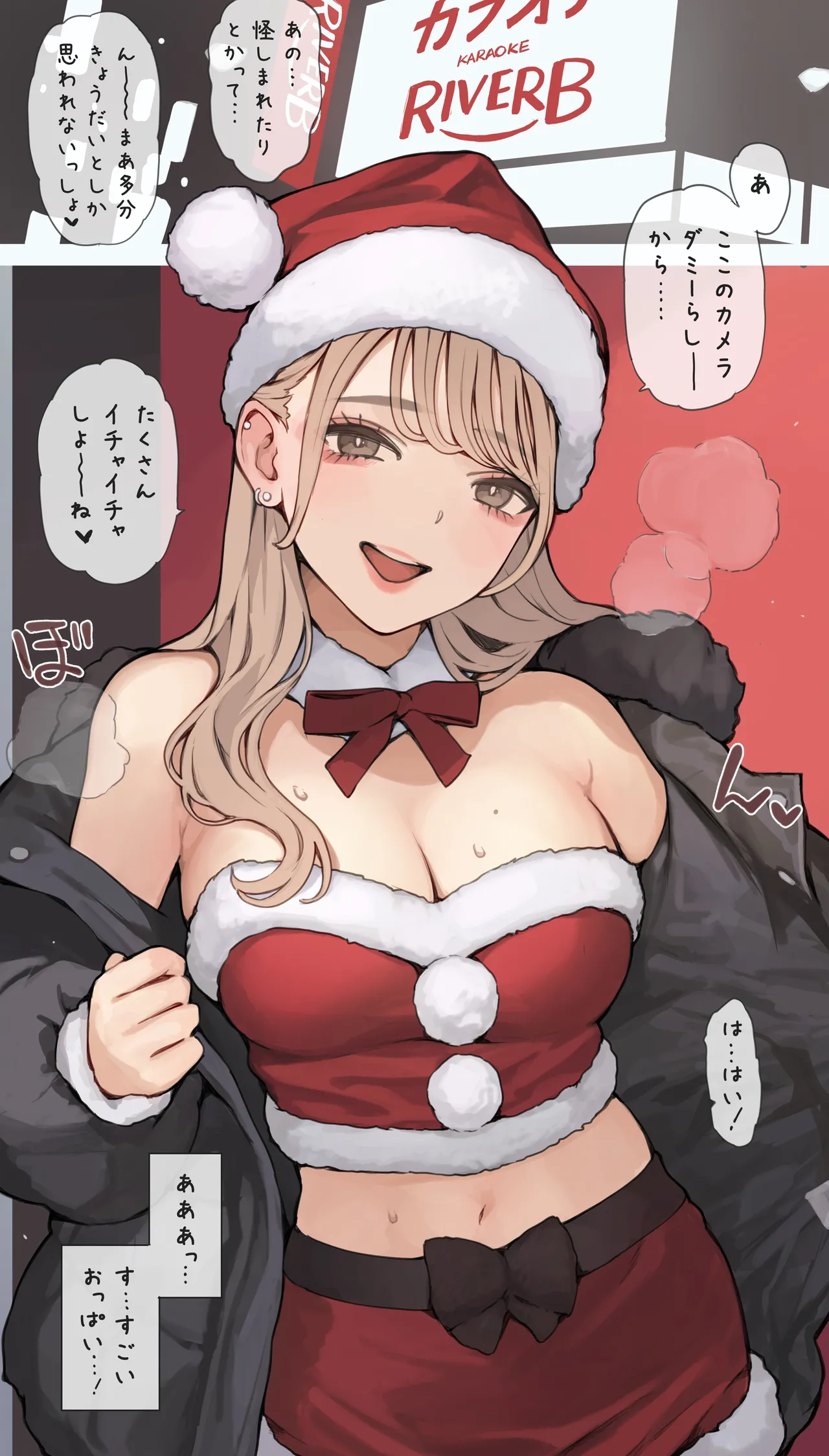 ギャルおねえサンタ page 2 full