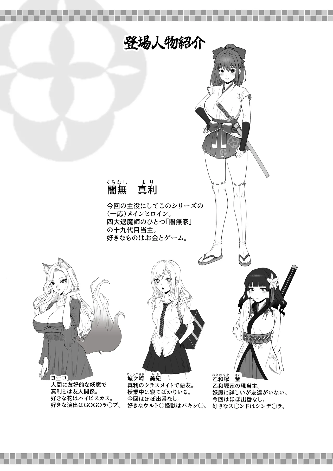 Tensai taimashi ga ichinichijū yōma ni oppai suwarete zetchō shitari suru wake ga nai page 2 full