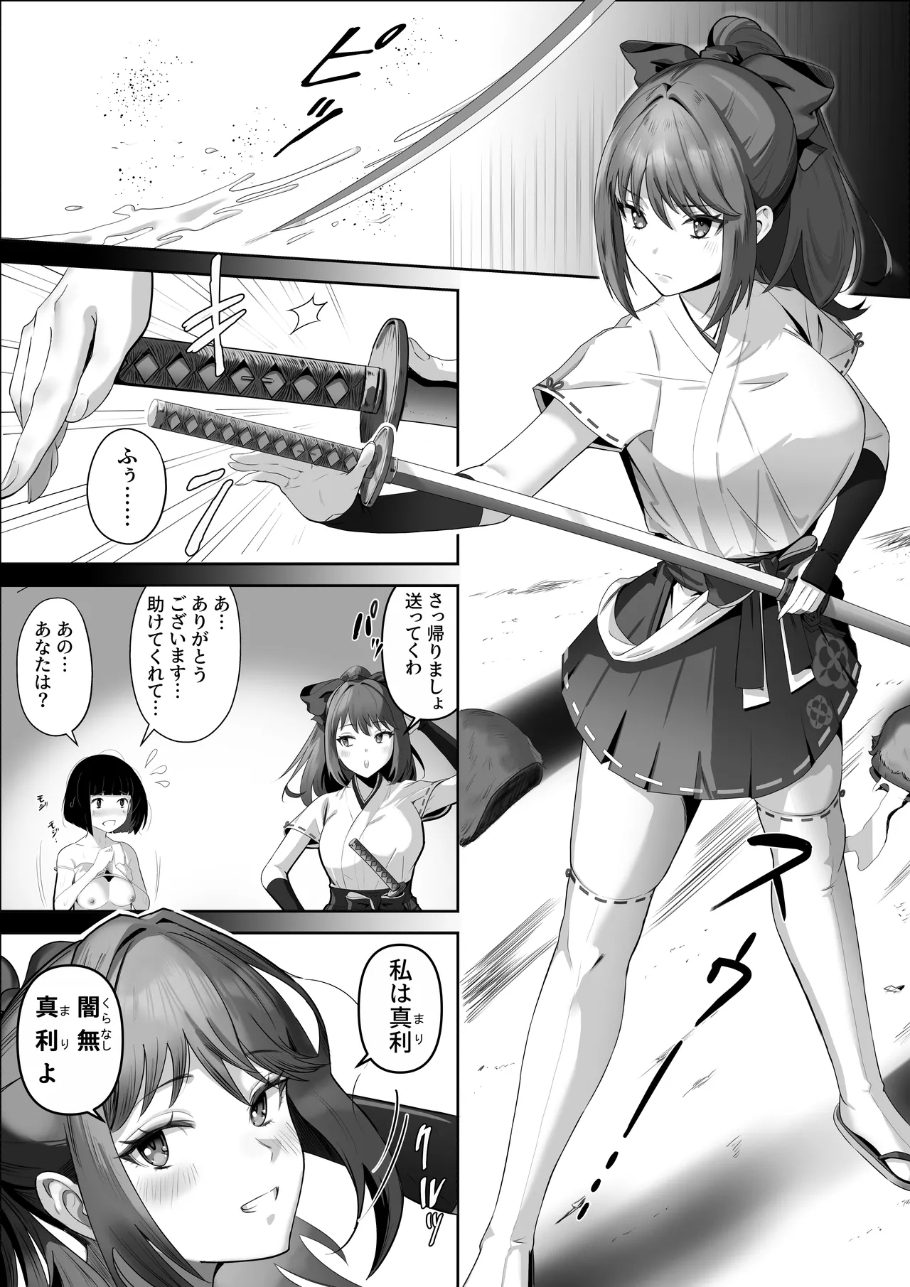 Tensai taimashi ga ichinichijū yōma ni oppai suwarete zetchō shitari suru wake ga nai page 7 full