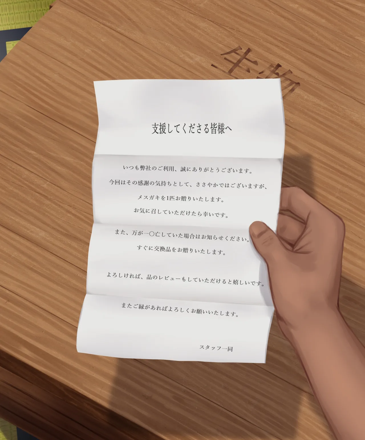 hakoiri musume page 4 full