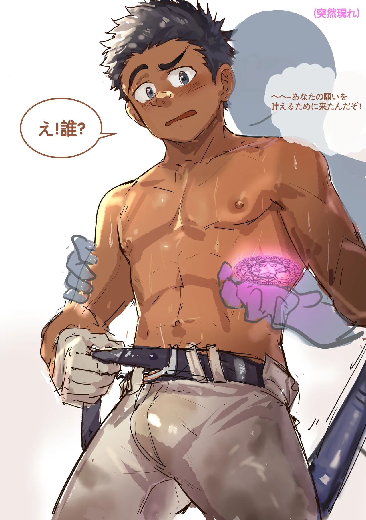 Baseball Slut Training page 2 full