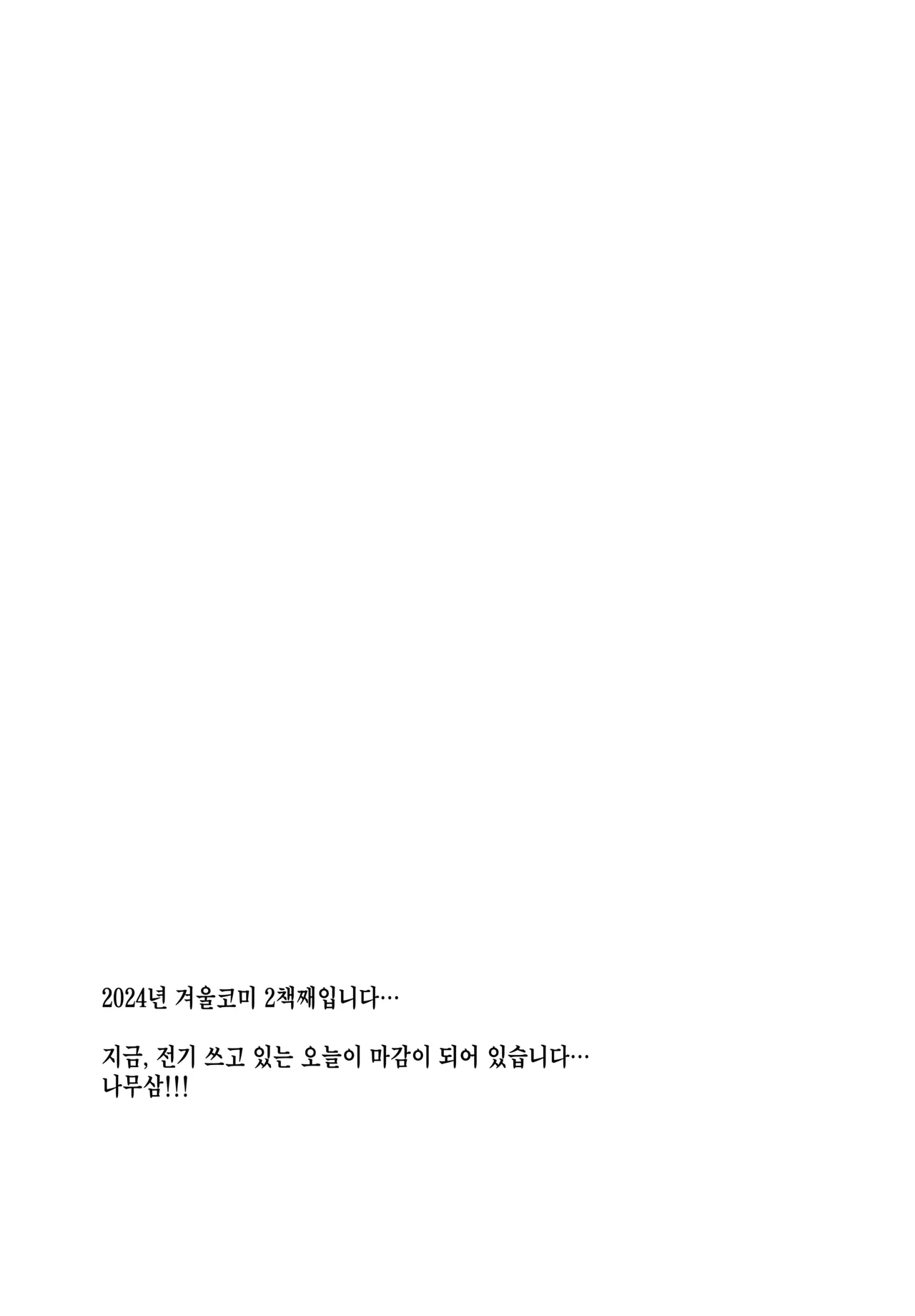 Saimin Vacance | 최면 바캉스 page 3 full