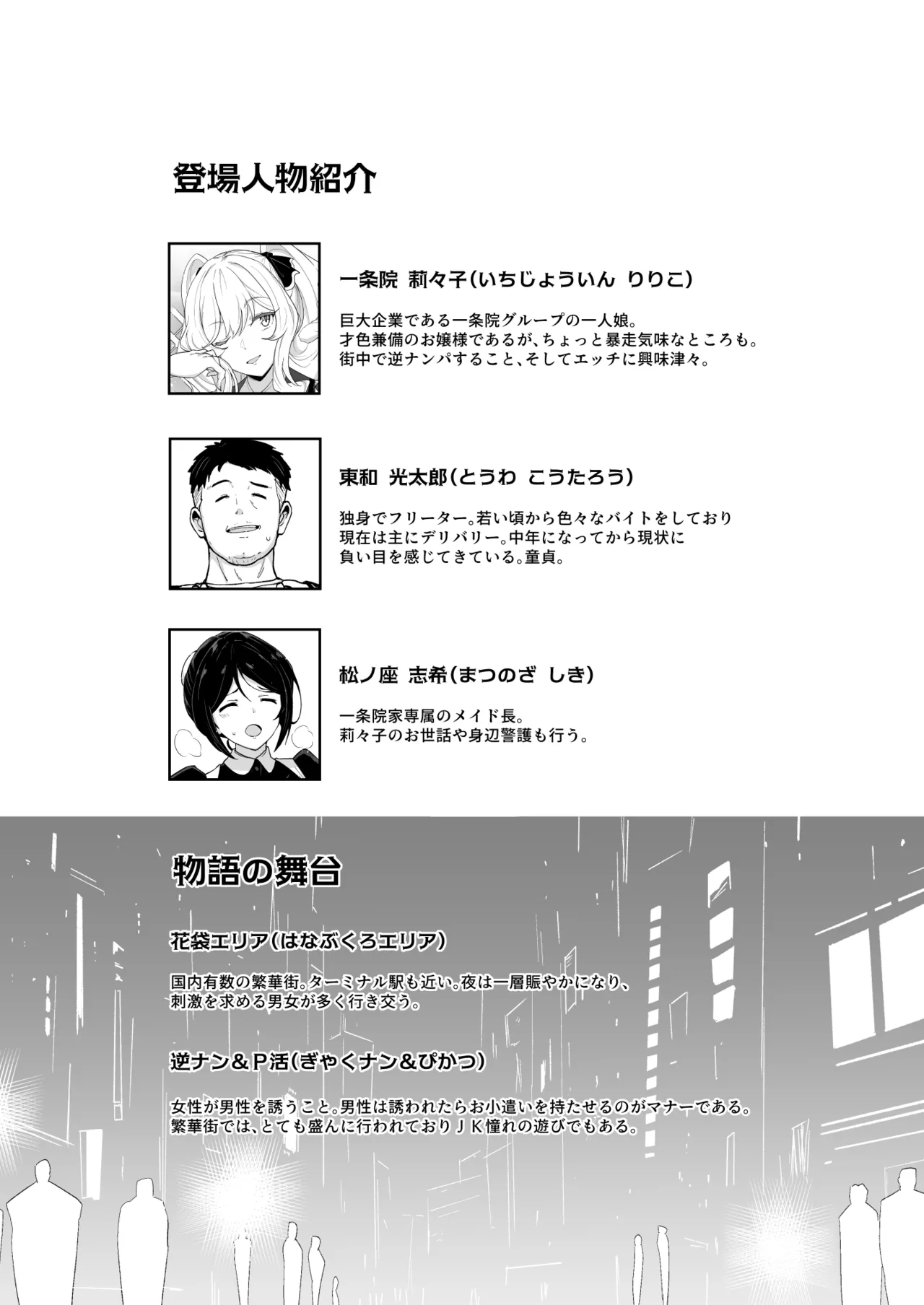 莉々子様のおたわむれ 一途なお嬢様JKのあまあま癒しえっち page 3 full