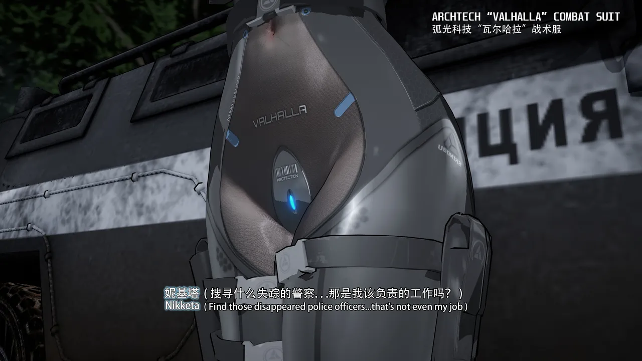 2025.4 妮基塔-虫穴危机Bughazard（EP1 page 4 full