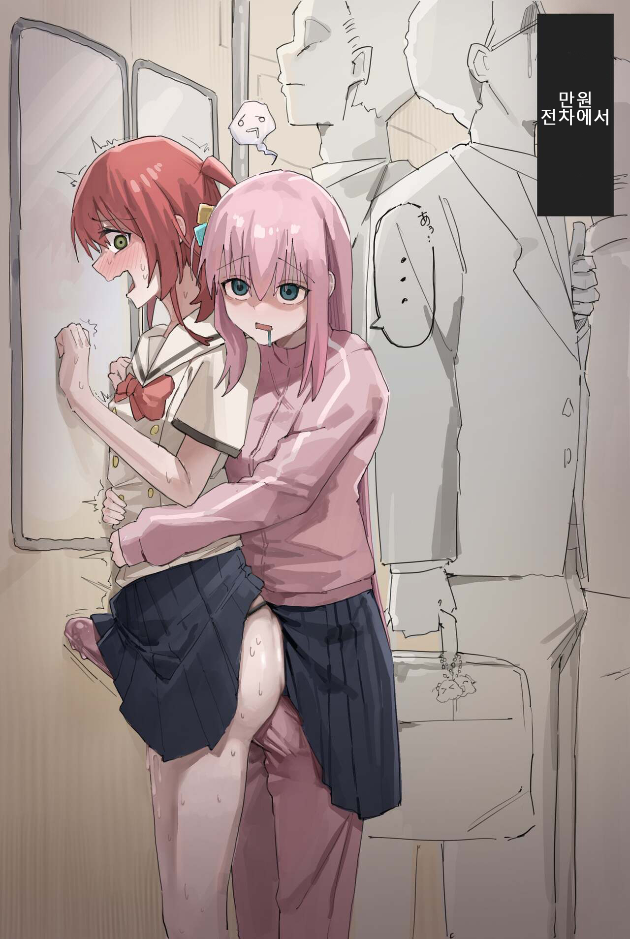うーろんちゃ  봇치 더 락! 모음집 page 4 full