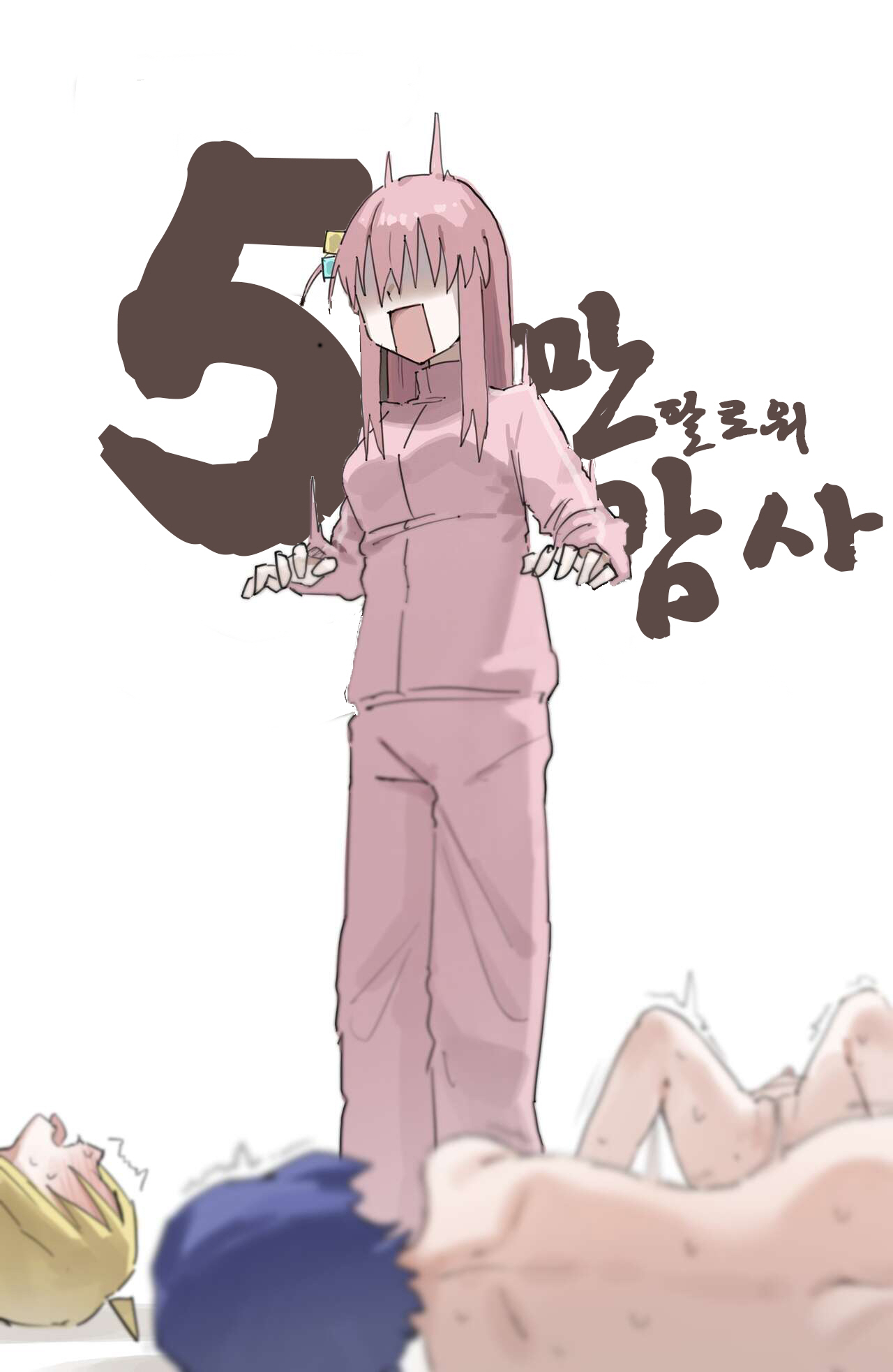 うーろんちゃ  봇치 더 락! 모음집 page 9 full