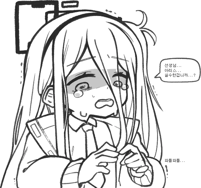 TENDOU_ARISU page 2 full