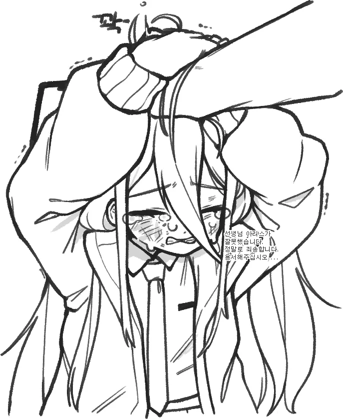 TENDOU_ARISU page 7 full