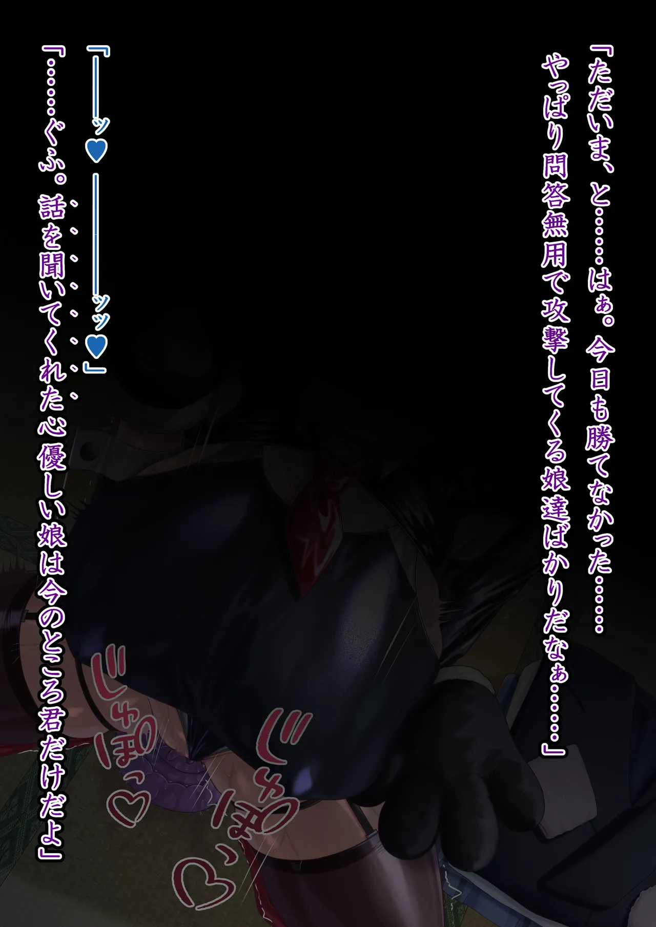 Etowaru Application Kaijin Haiboku page 4 full